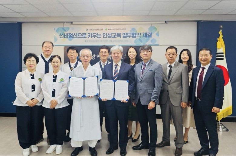 인천북부교육지원청, 도산서원선비문화수련원과 업무협약 체결