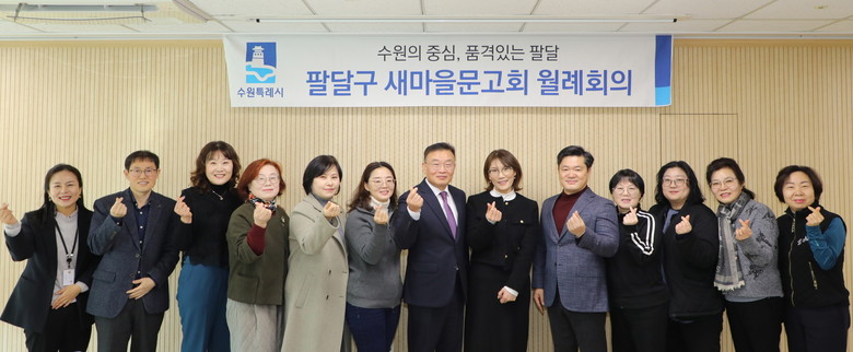 황규돈 신임 팔달구청장, 새마을문고...