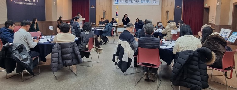 수원시 팔달구 화서2동 주민자치회, ...