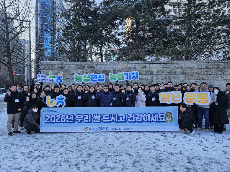 NH농협은행 농업·공공금융부문, 농심...