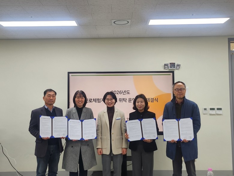 대전진로융합교육원, 2026년도 진로...