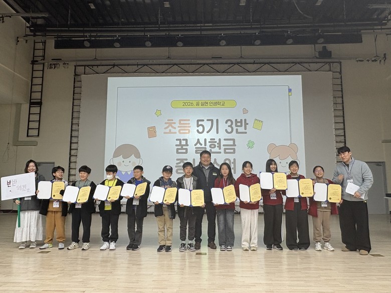 “꿈은 삶의 방향”…전남형 꿈실현 교...