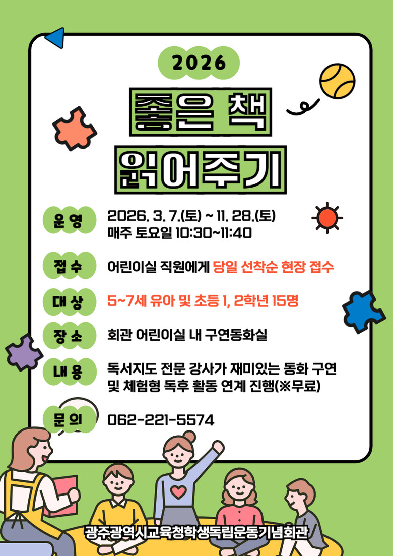 “좋은 책 함께 읽으며 사고력 쑥쑥 ...