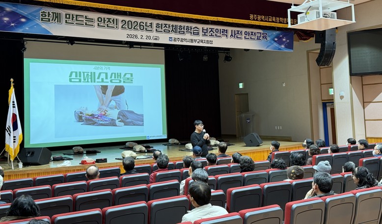 광주 퇴직공무원, 현장체험학습 지원 ...