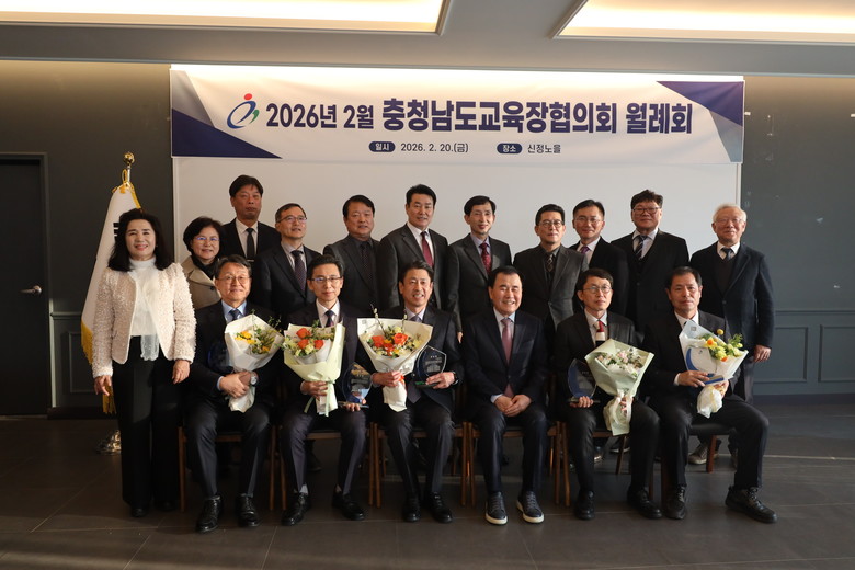 아산교육지원청, ‘2026년 2월 충...