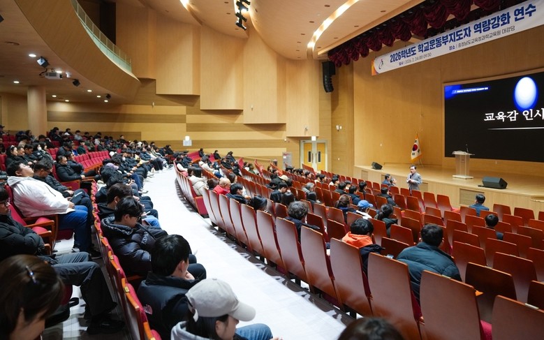 충남교육청, 학교운동부 ‘청렴·인권·...