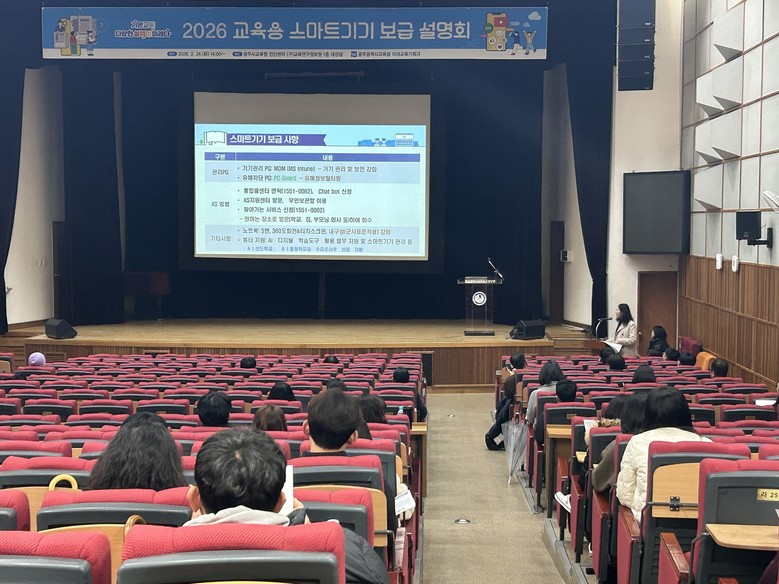 광주시교육청, 중학교 1학년 대상 스...