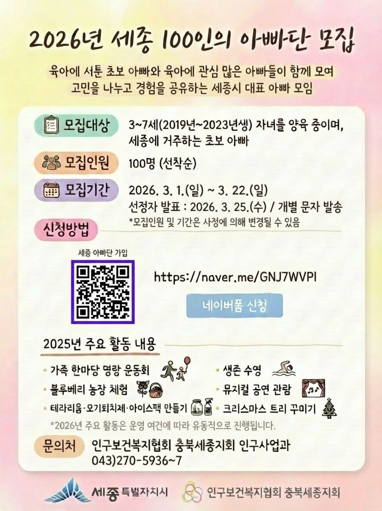 함께하는 육아, 아빠가 시작합니다
