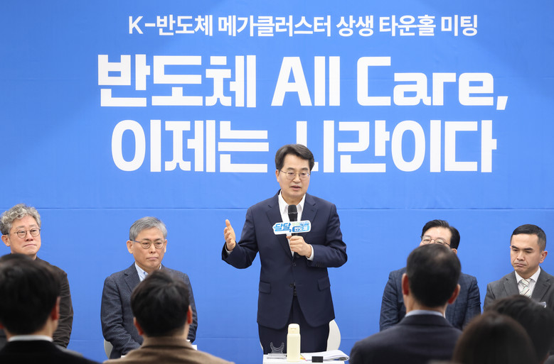 김동연 “반도체 클러스터 조성은 시간...