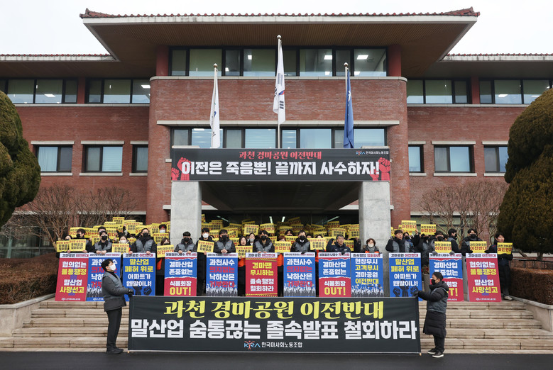 한국마사회 우희종 신임 회장,"문중원...