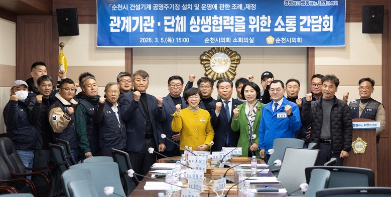 순천시의회 최미희 의원, 「순천시 건...