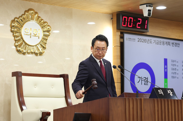 평택시의회, 제261회 임시회 제2차...