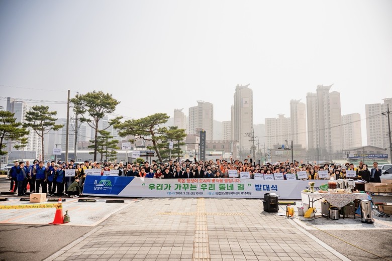 주민 손으로 만드는 깨끗한 거리…남양...
