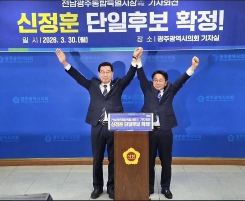 광주전남특별시장 신정훈, 강기정 꺾고...