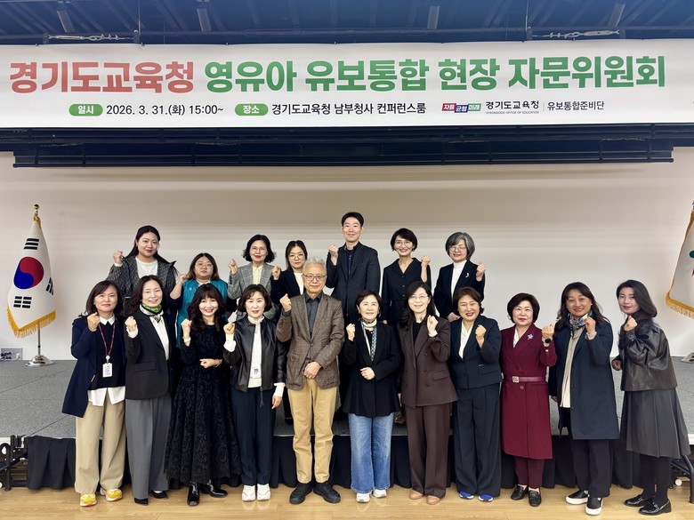 영유아 교육·보육 통합,  현장 의견...